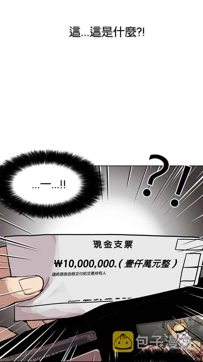 [第110话] 在烈的钱包（1_2） 第23页