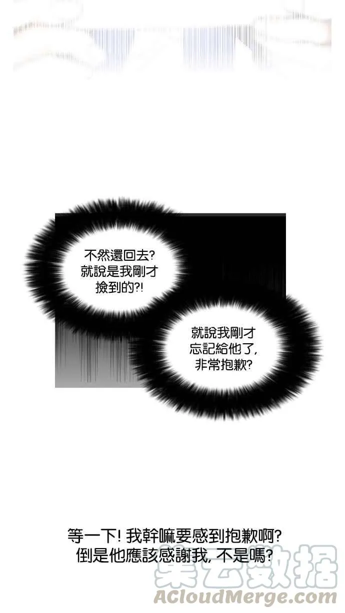 [第110话] 在烈的钱包（1_2） 第25页