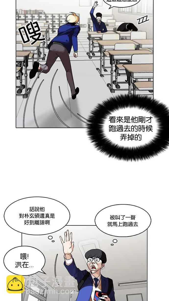 [第110话] 在烈的钱包（1_2） 第10页