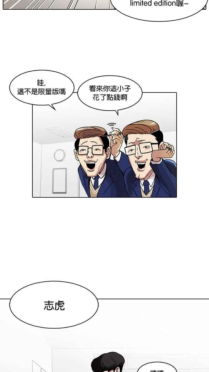 [第110话] 在烈的钱包（1_2） 第2页