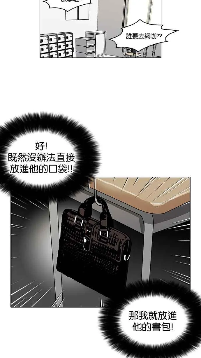 [第110话] 在烈的钱包（1_2） 第34页