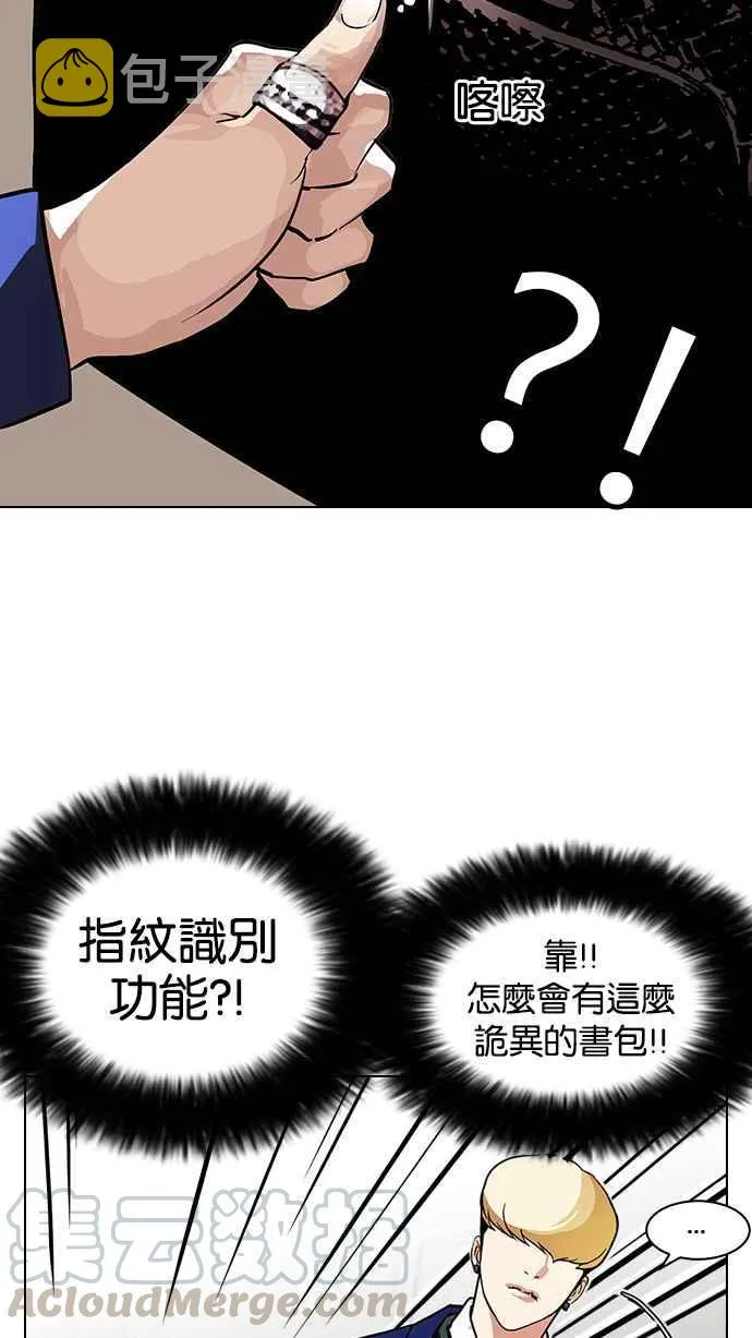 [第110话] 在烈的钱包（1_2） 第37页