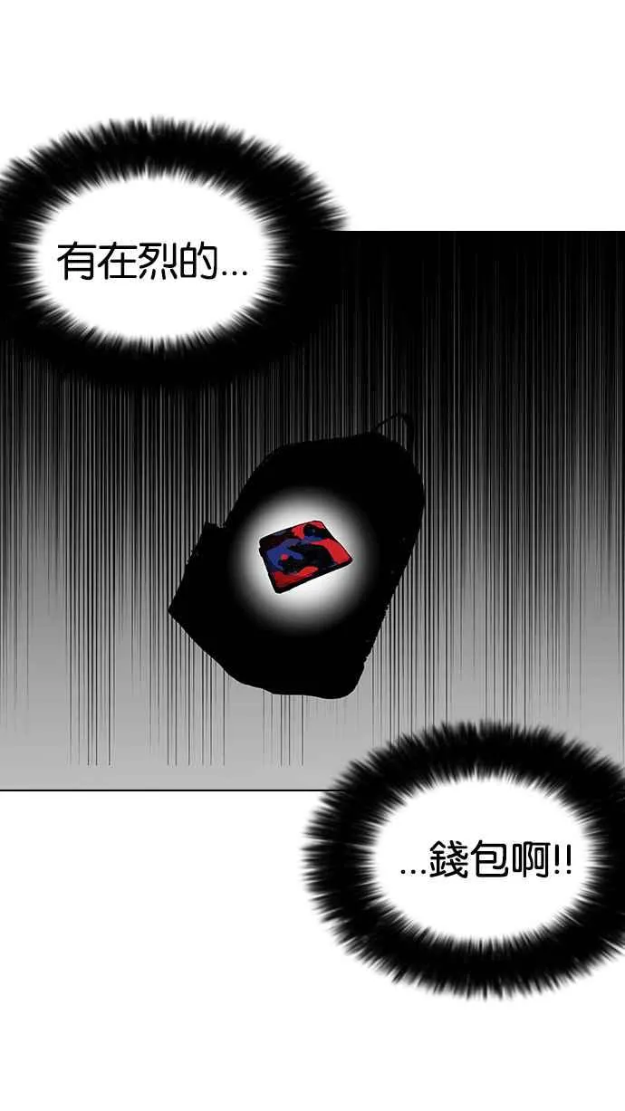 [第110话] 在烈的钱包（1_2） 第55页