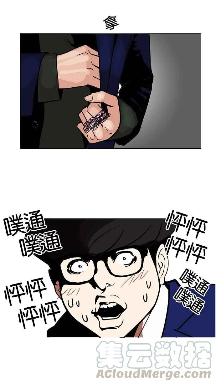 [第110话] 在烈的钱包（1_2） 第17页