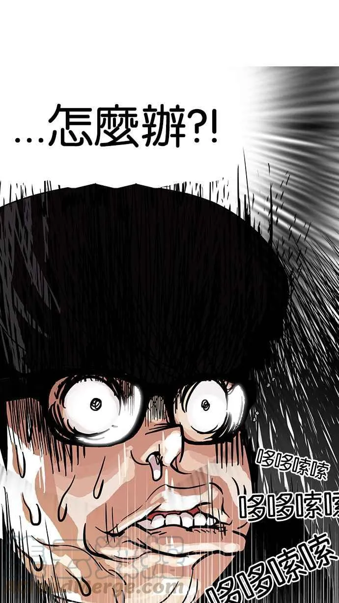[第110话] 在烈的钱包（1_2） 第57页