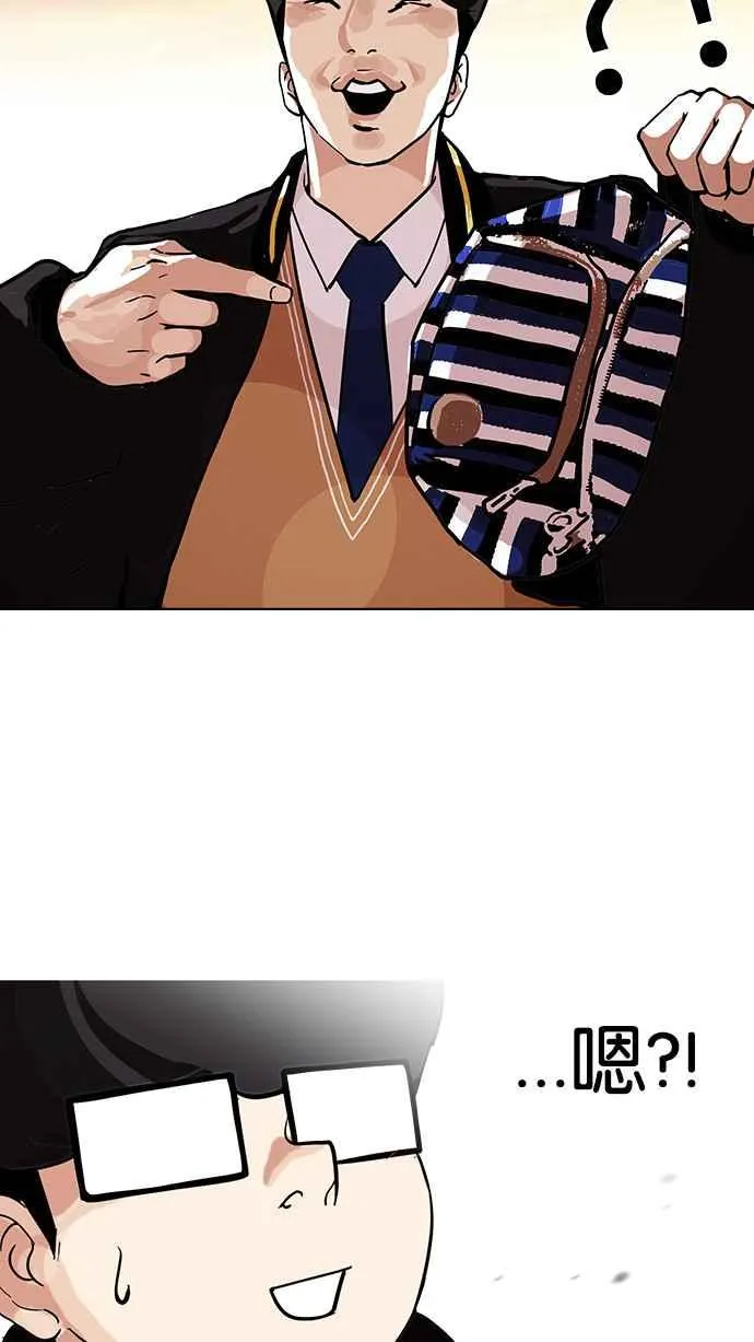 [第110话] 在烈的钱包（1_2） 第50页