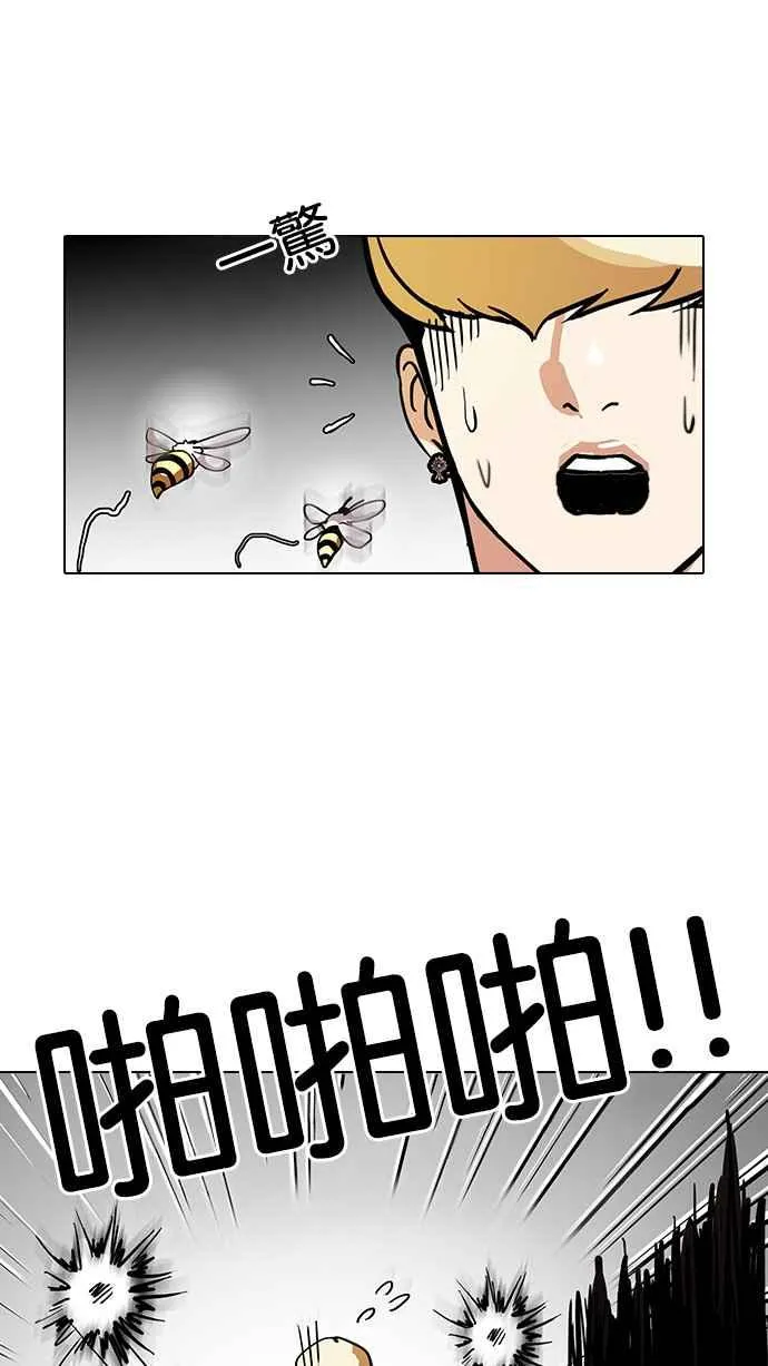 [第110话] 在烈的钱包（1_2） 第31页