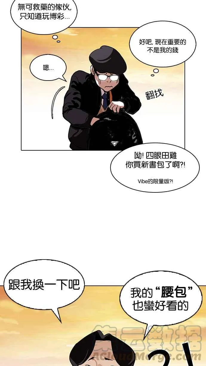 [第110话] 在烈的钱包（1_2） 第49页