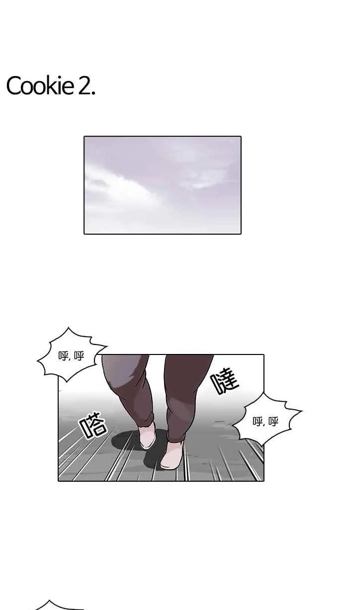 [第111话] 在烈的钱包（2_2） 第70页