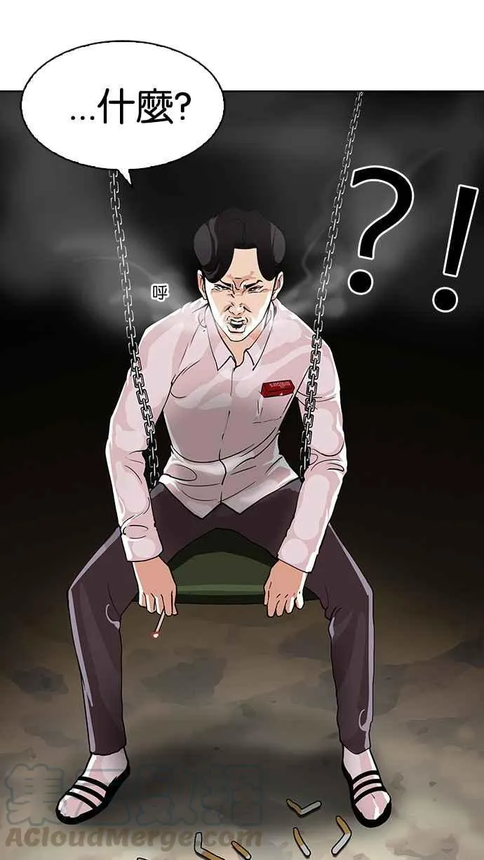 [第111话] 在烈的钱包（2_2） 第13页