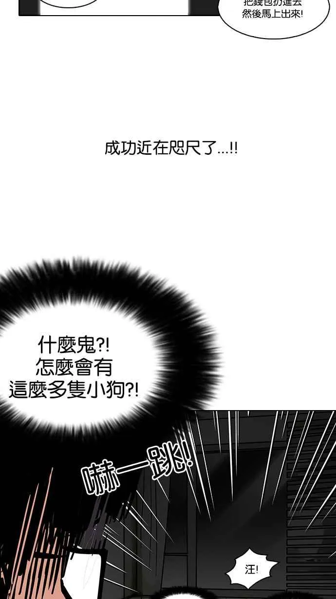 [第111话] 在烈的钱包（2_2） 第48页