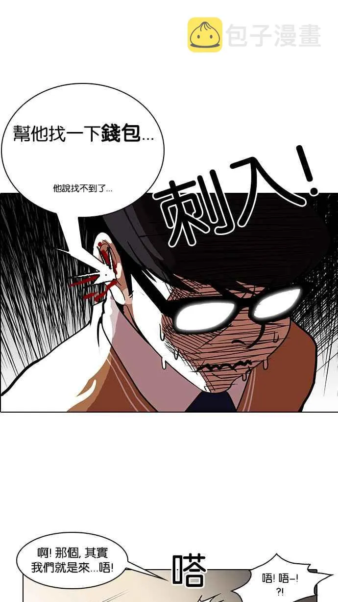 [第111话] 在烈的钱包（2_2） 第44页