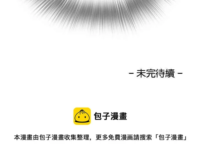 [第111话] 在烈的钱包（2_2） 第78页
