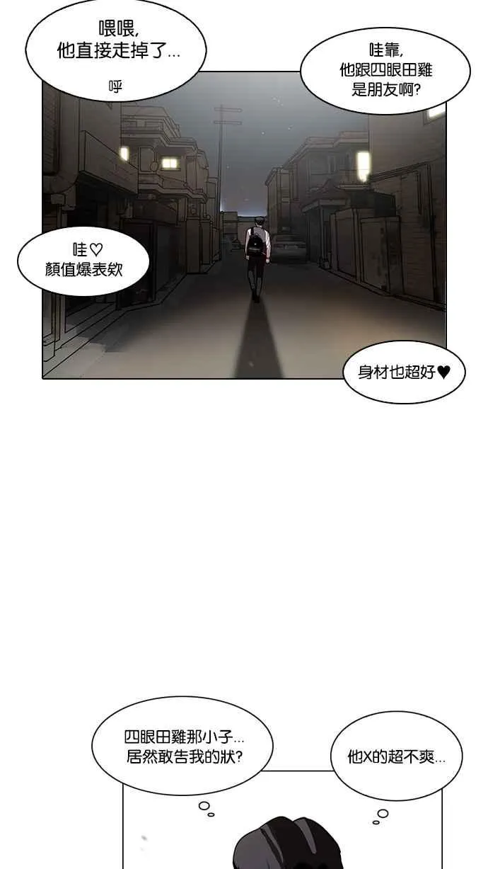 [第111话] 在烈的钱包（2_2） 第36页
