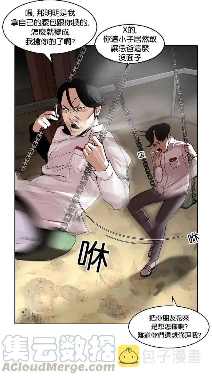 [第111话] 在烈的钱包（2_2） 第17页