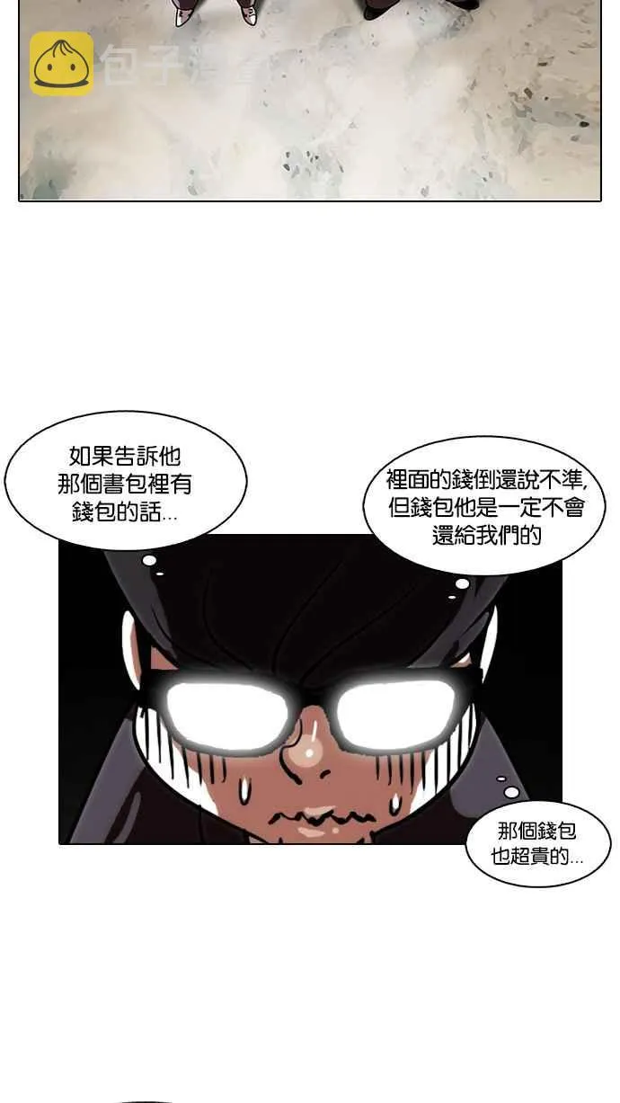 [第111话] 在烈的钱包（2_2） 第16页
