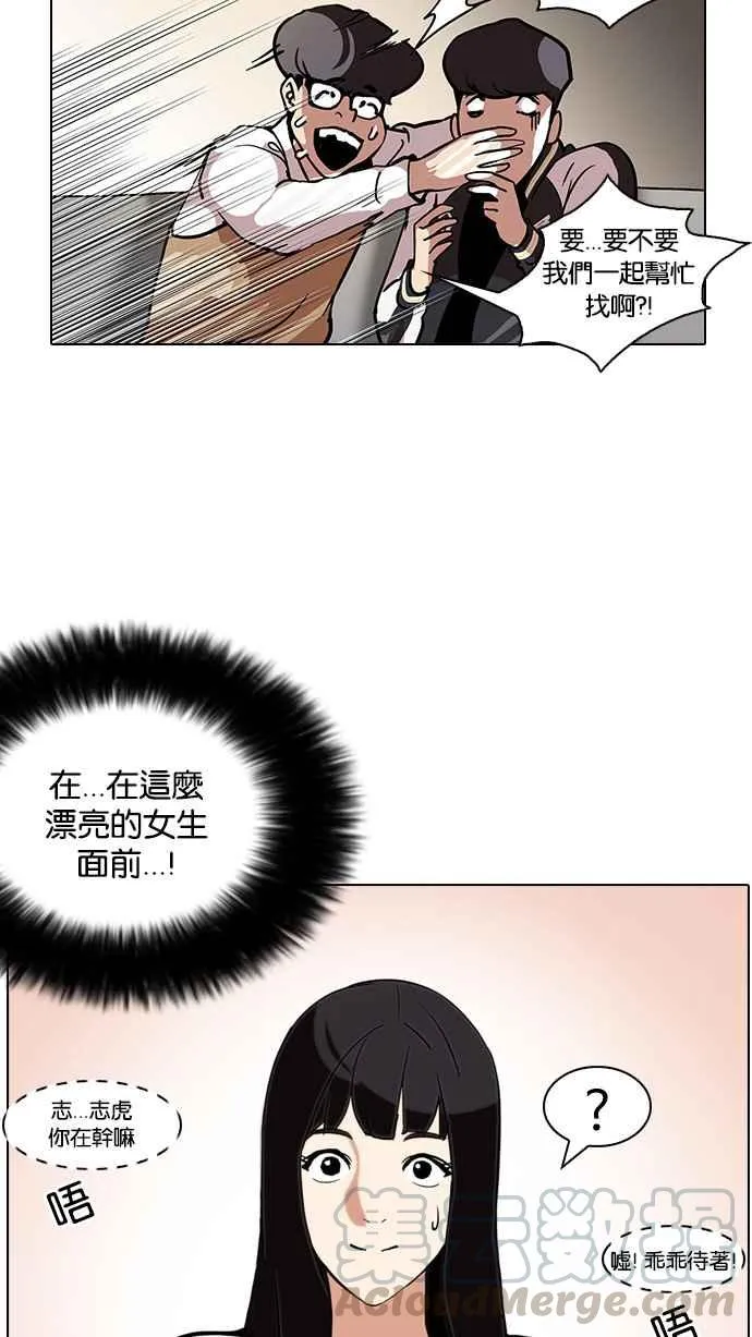[第111话] 在烈的钱包（2_2） 第45页