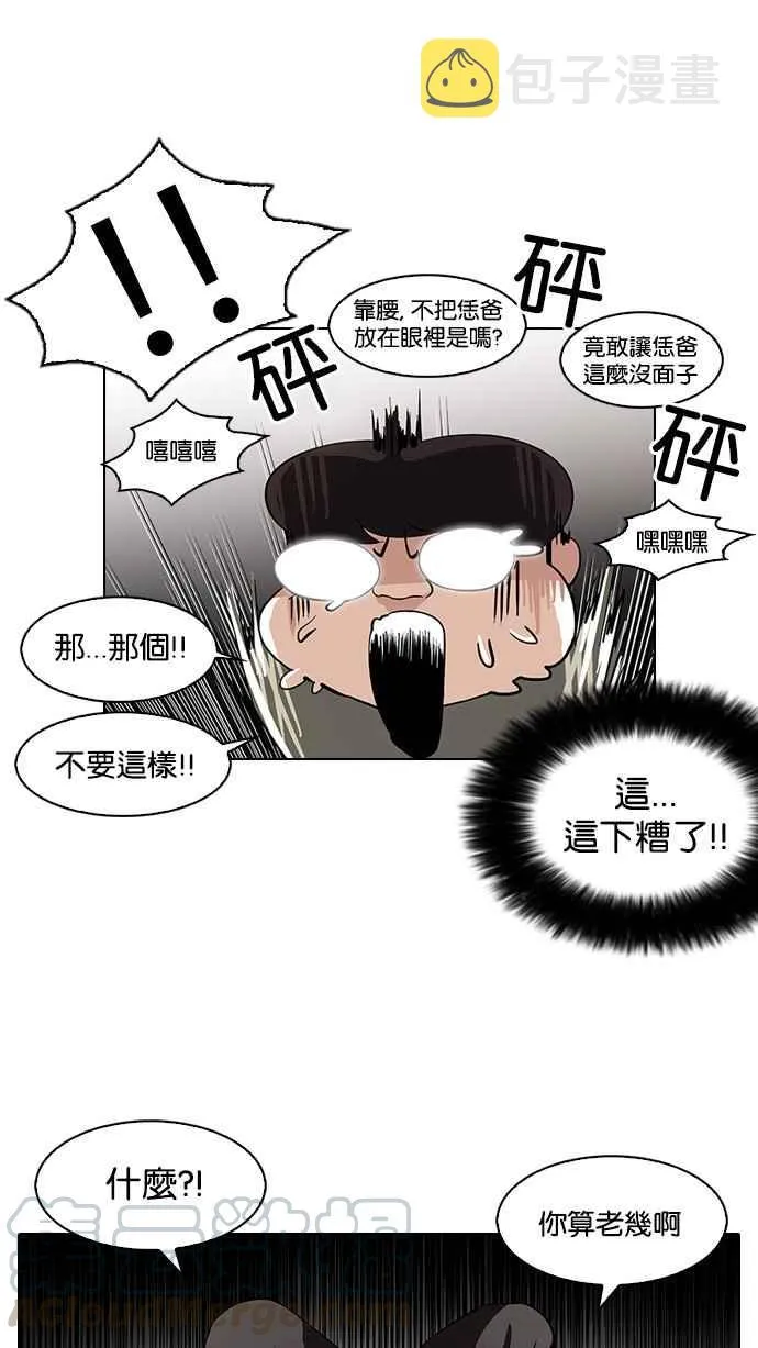[第111话] 在烈的钱包（2_2） 第21页
