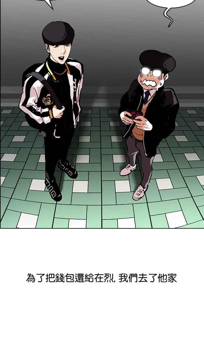 [第111话] 在烈的钱包（2_2） 第39页
