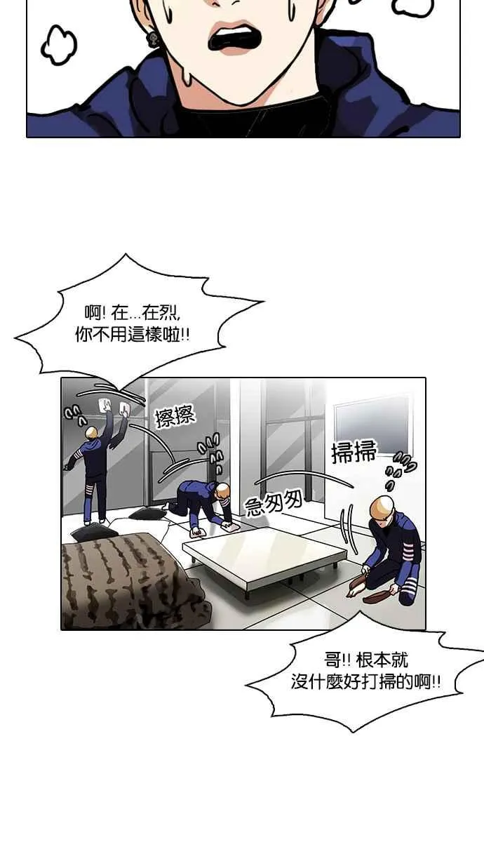 [第111话] 在烈的钱包（2_2） 第58页
