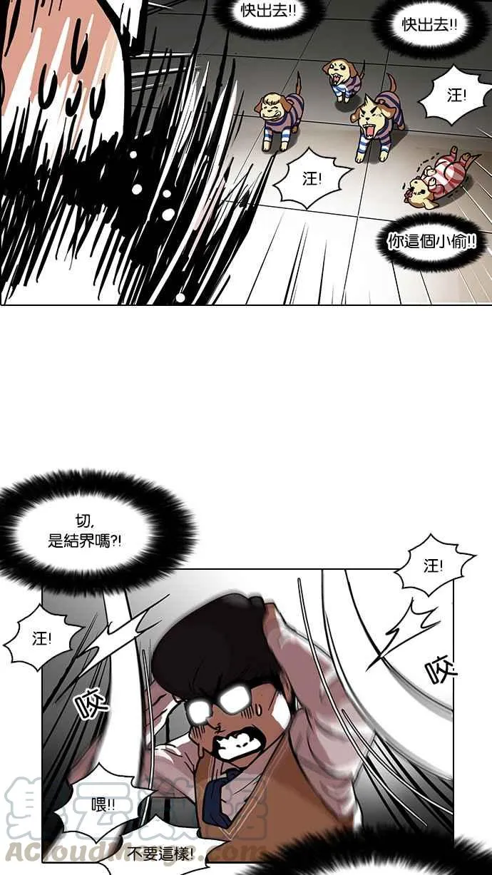 [第111话] 在烈的钱包（2_2） 第49页