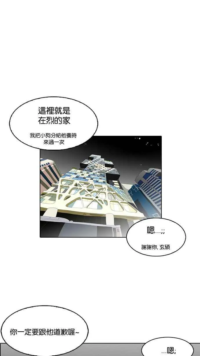 [第111话] 在烈的钱包（2_2） 第38页