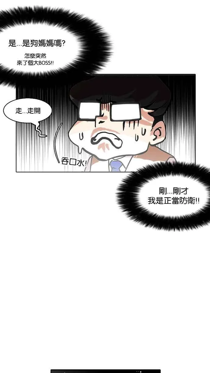 [第111话] 在烈的钱包（2_2） 第54页