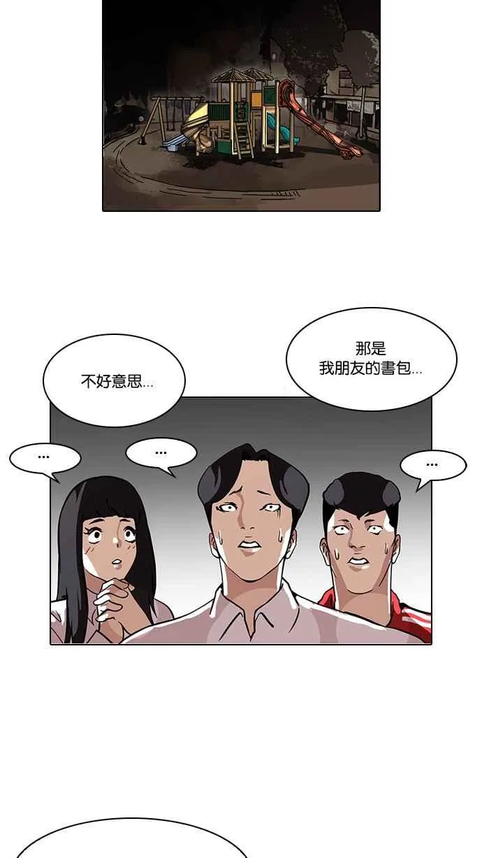[第111话] 在烈的钱包（2_2） 第28页