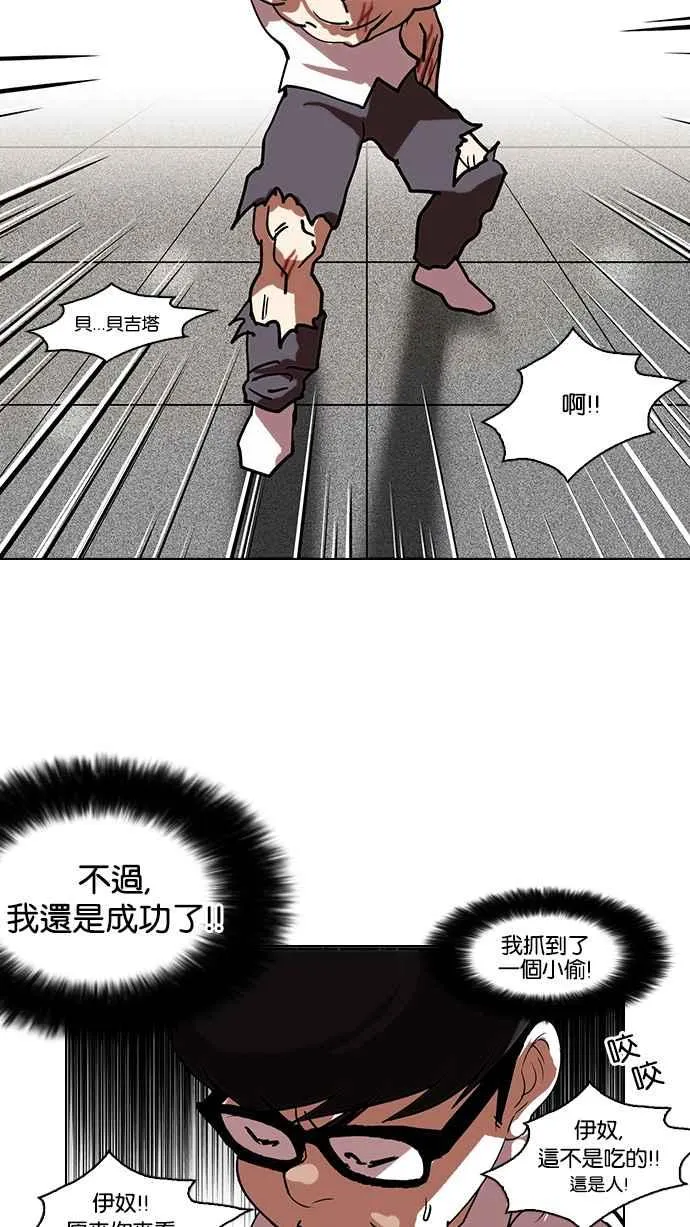 [第111话] 在烈的钱包（2_2） 第60页