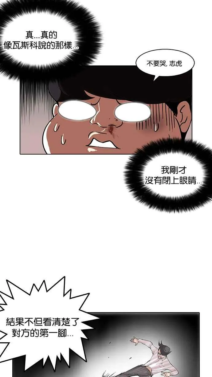 [第111话] 在烈的钱包（2_2） 第24页