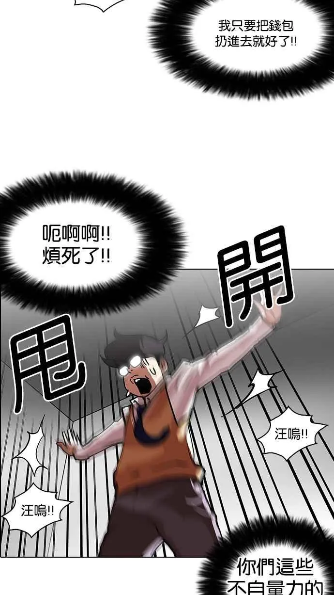 [第111话] 在烈的钱包（2_2） 第50页