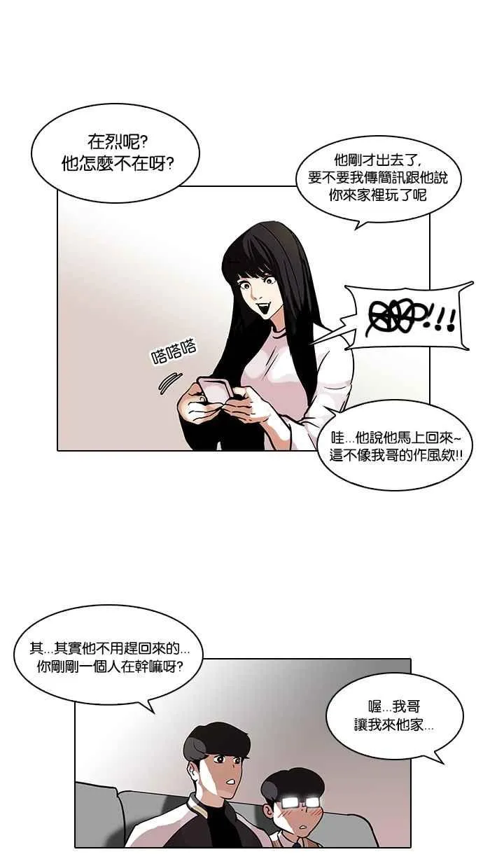 [第111话] 在烈的钱包（2_2） 第43页