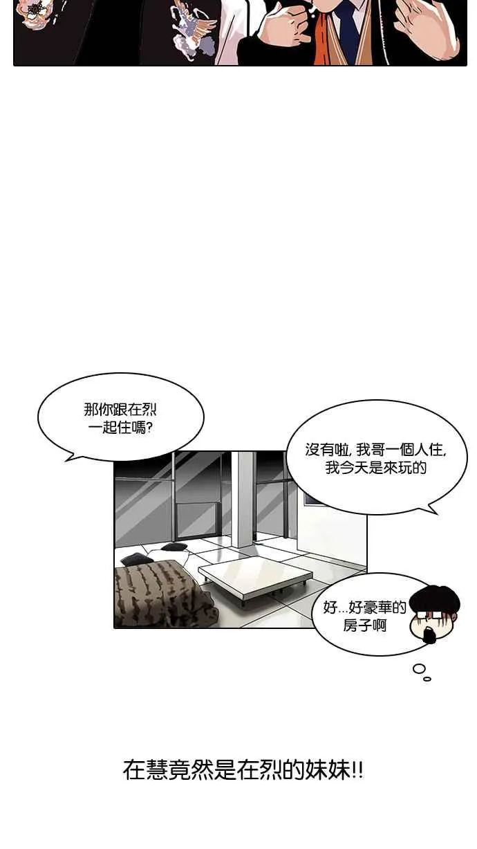 [第111话] 在烈的钱包（2_2） 第42页