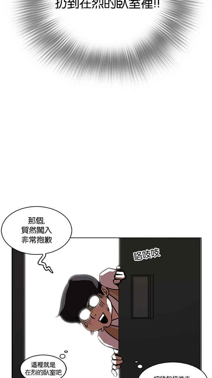 [第111话] 在烈的钱包（2_2） 第47页
