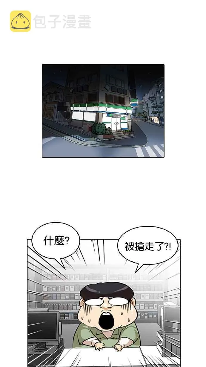 [第111话] 在烈的钱包（2_2） 第8页