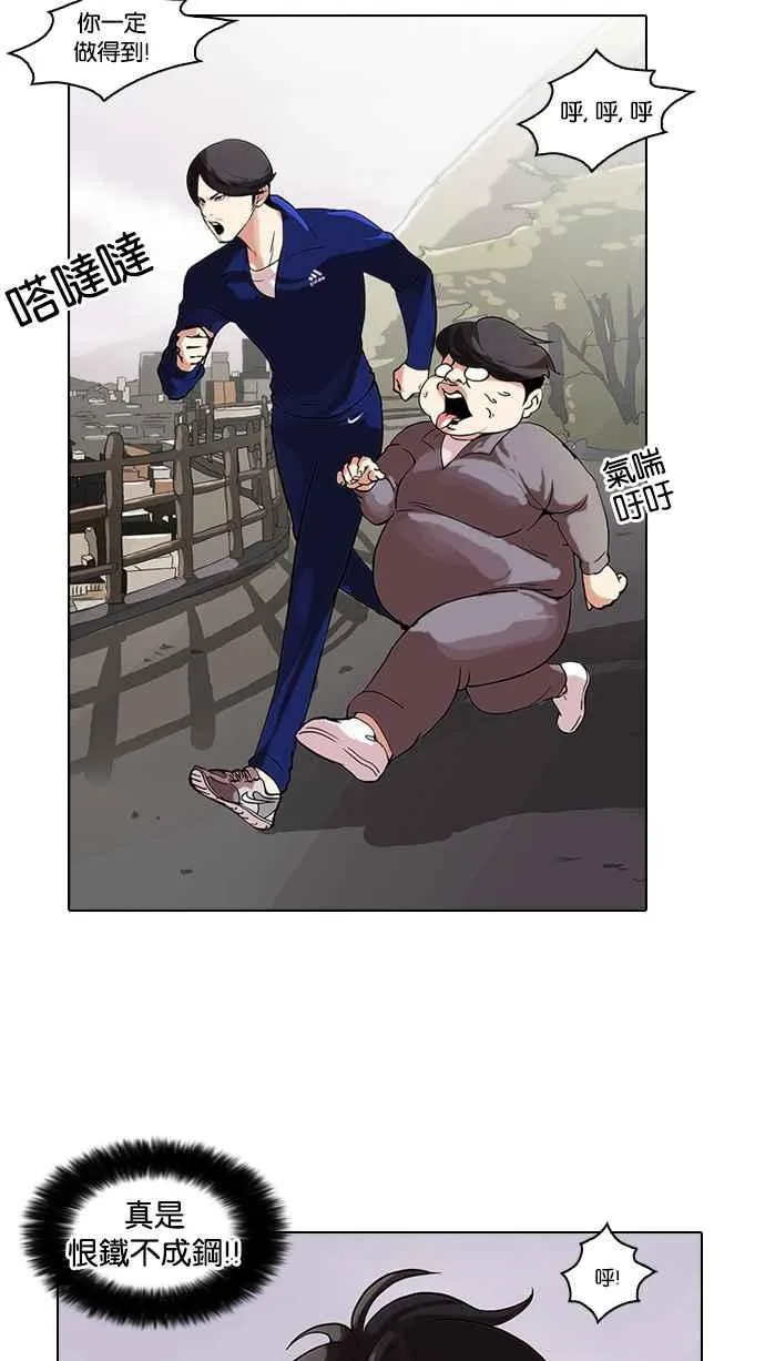 [第111话] 在烈的钱包（2_2） 第71页