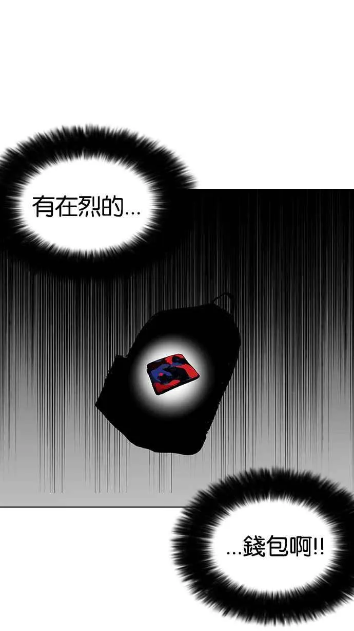 [第111话] 在烈的钱包（2_2） 第3页