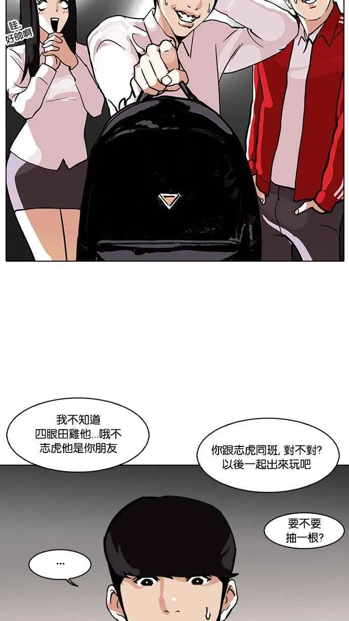 [第111话] 在烈的钱包（2_2） 第32页