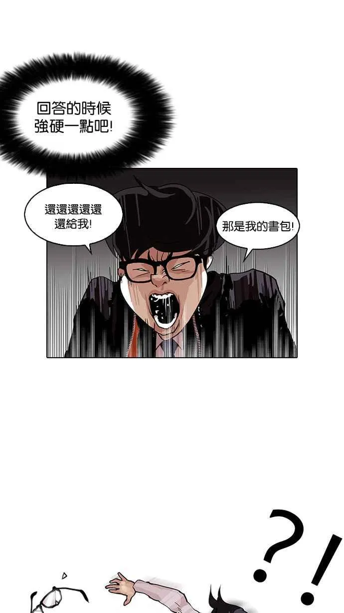 [第111话] 在烈的钱包（2_2） 第19页