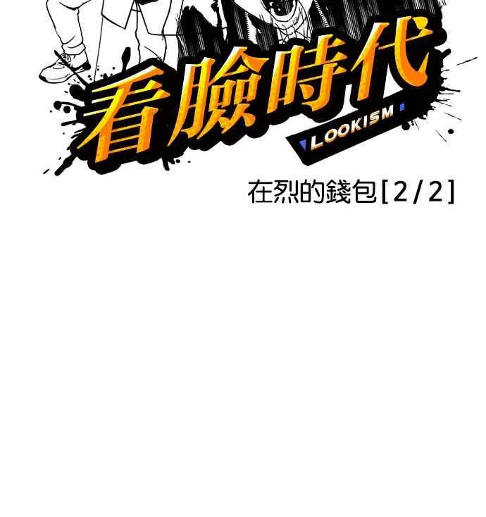 [第111话] 在烈的钱包（2_2） 第7页