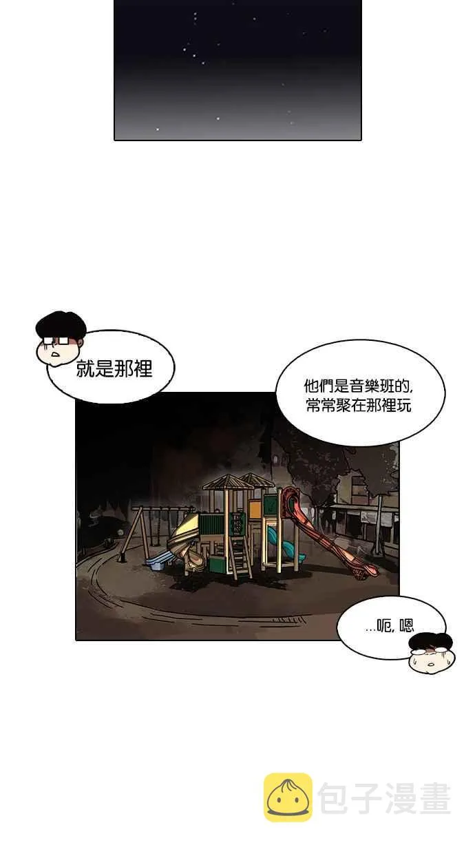 [第111话] 在烈的钱包（2_2） 第12页