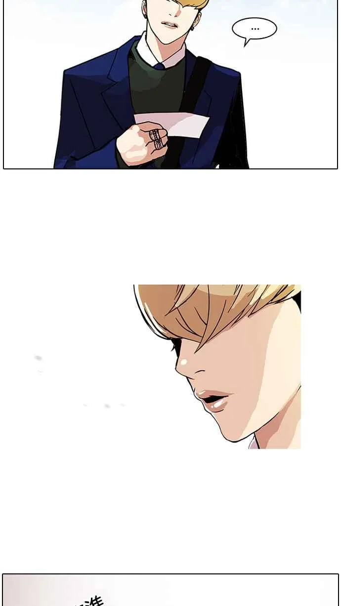 [第111话] 在烈的钱包（2_2） 第68页