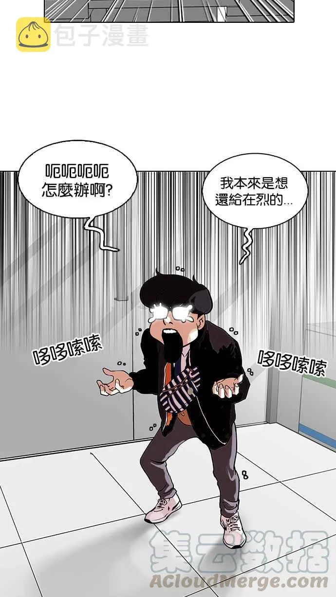 [第111话] 在烈的钱包（2_2） 第9页