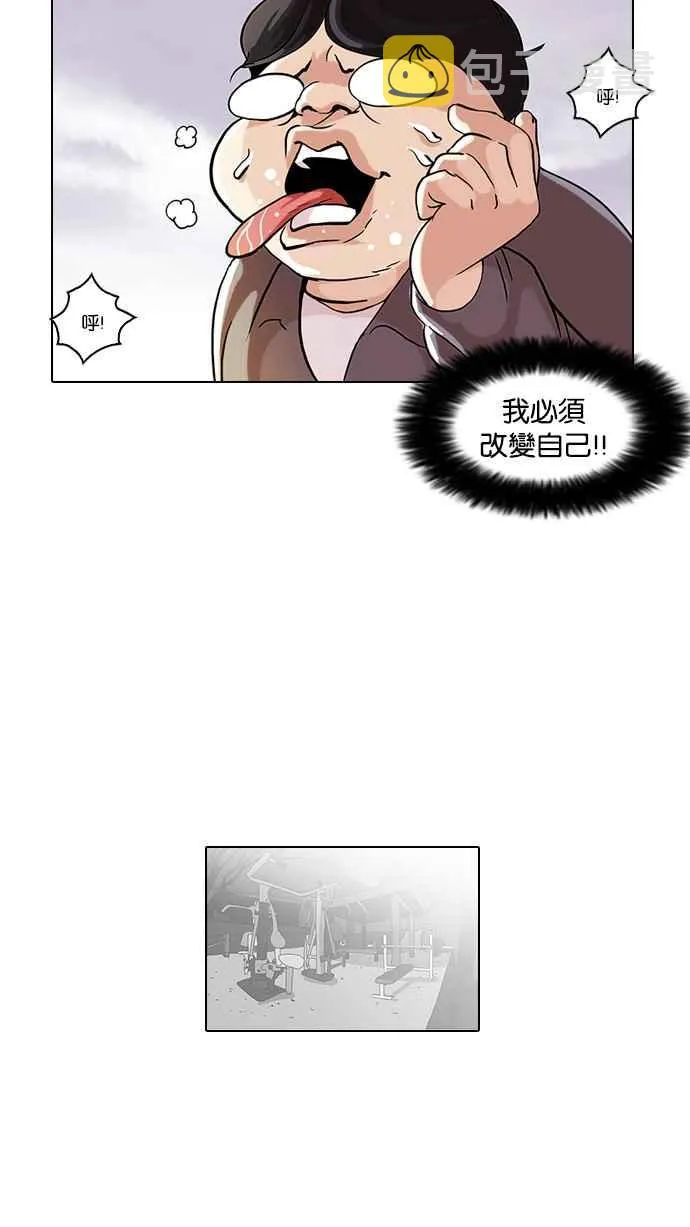 [第111话] 在烈的钱包（2_2） 第72页