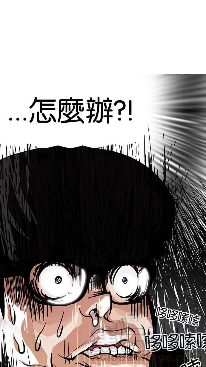 [第111话] 在烈的钱包（2_2） 第5页