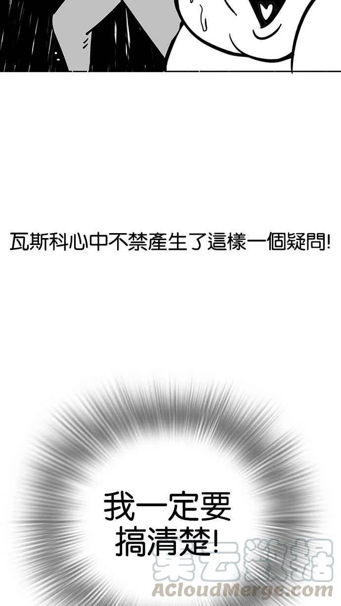 [第111话] 在烈的钱包（2_2） 第77页