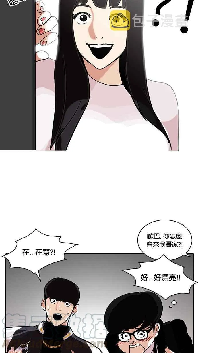 [第111话] 在烈的钱包（2_2） 第41页