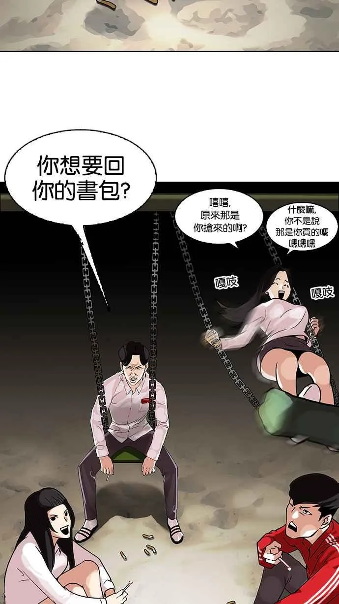 [第111话] 在烈的钱包（2_2） 第14页