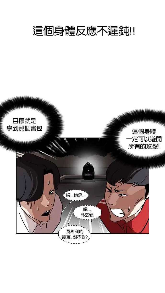 [第111话] 在烈的钱包（2_2） 第30页