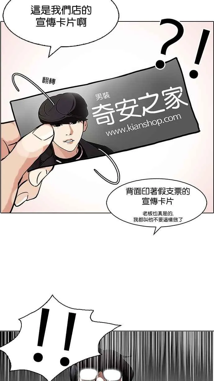 [第111话] 在烈的钱包（2_2） 第64页